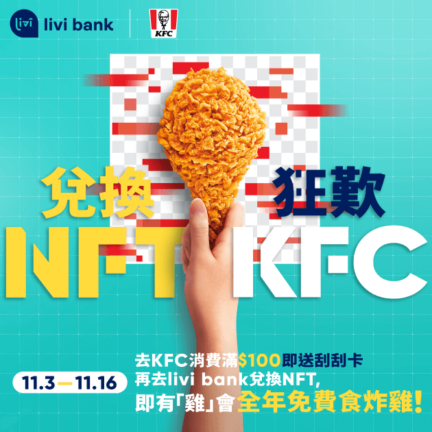 livi-x-kfc-nft-campaign